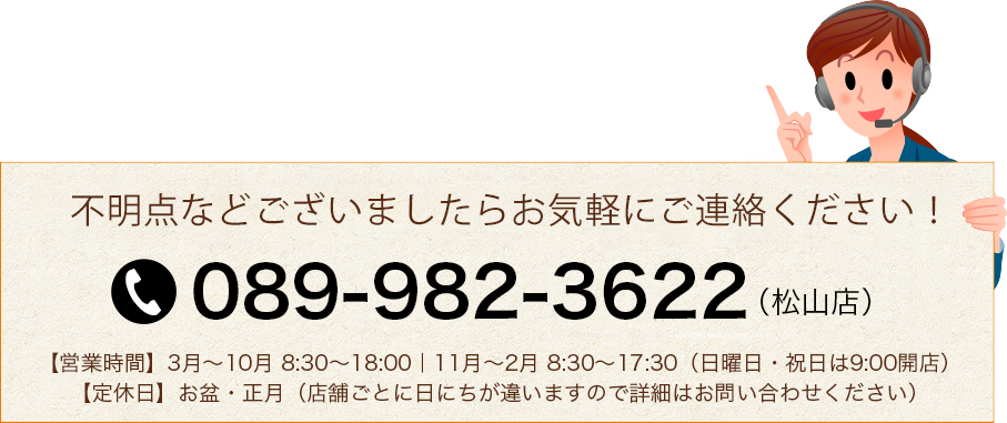 お問い合わせ