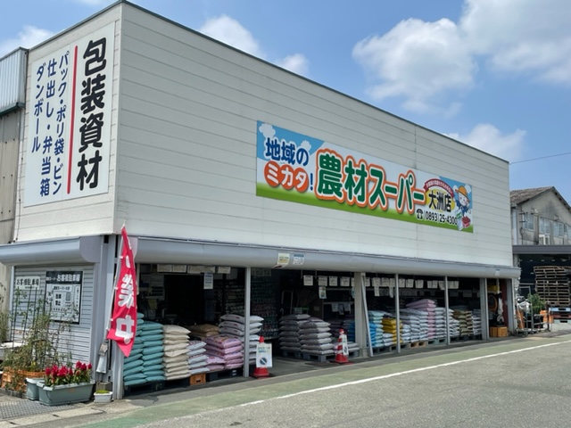大洲店