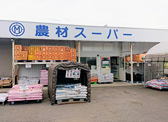 綾歌店