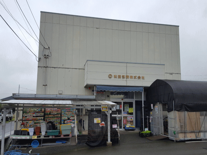 松山店